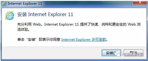 WIN7操作系统无法更新IE11的解决办法