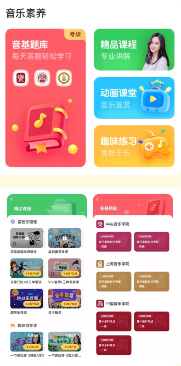 陪练钢琴的软件哪个好，亲身试过才知道