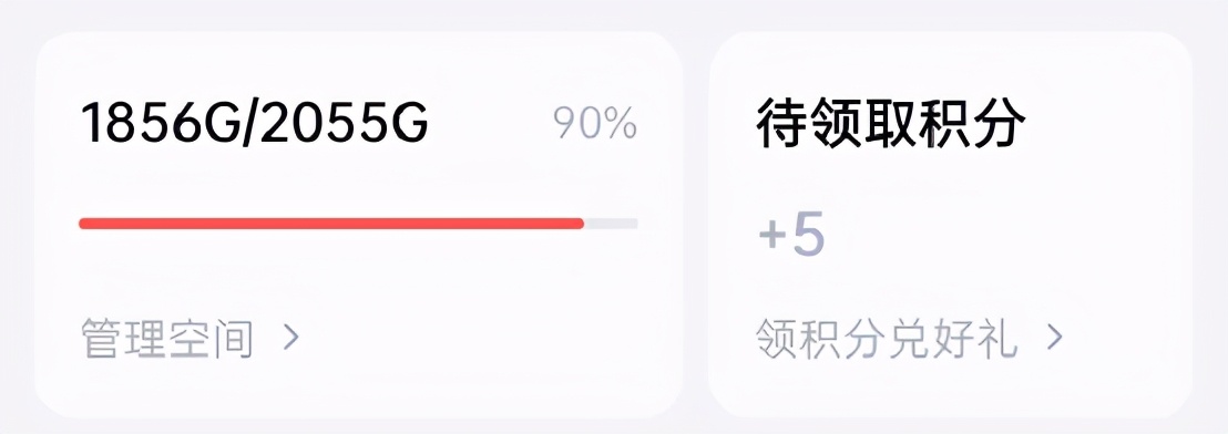 永不限速+免费！阿里云盘拼了，百度网盘再见