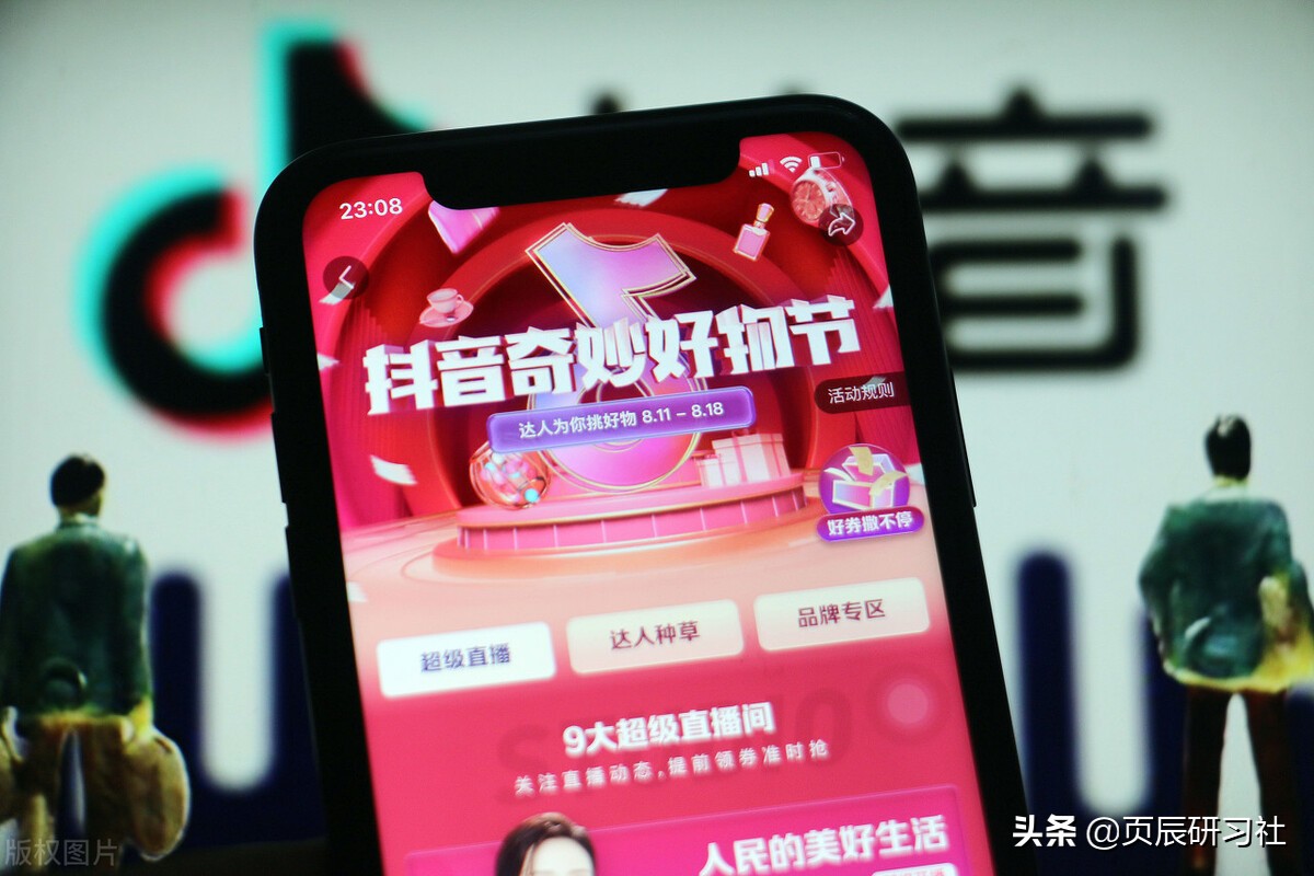 关于抖音小店开通流程详解