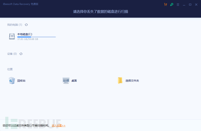 2022年10款好用免费数据恢复软件分享