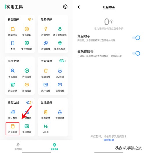 春节抢红包看人品看手速 不如看看各家红包助手