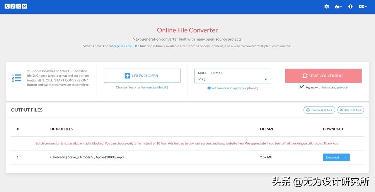 想转换文件格式？收好这个免费在线神器「cdkm」