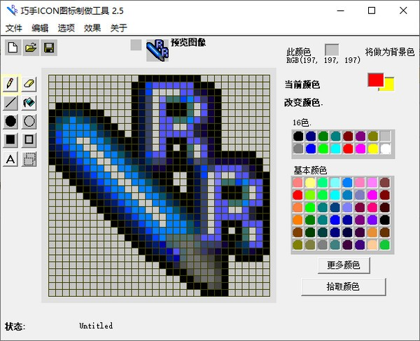 巧手icon图标制作工具——快速制作图标ui软件推荐