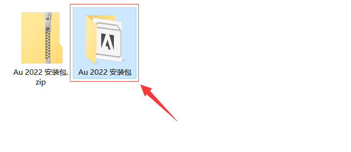 Audition（Au）2022软件下载及安装教程