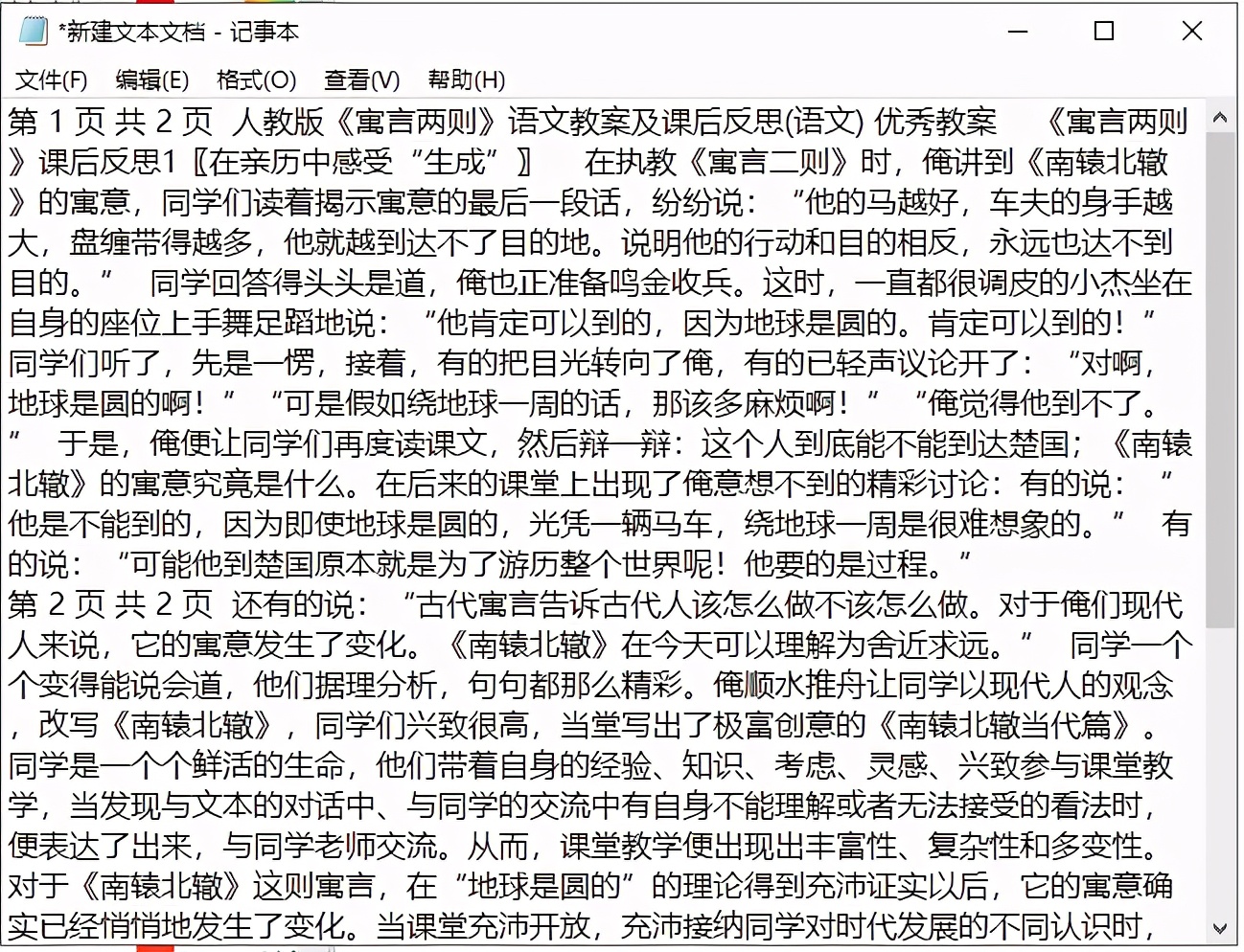 如何从百度文库复制需要的文字内容-新发现一种更简单的方法