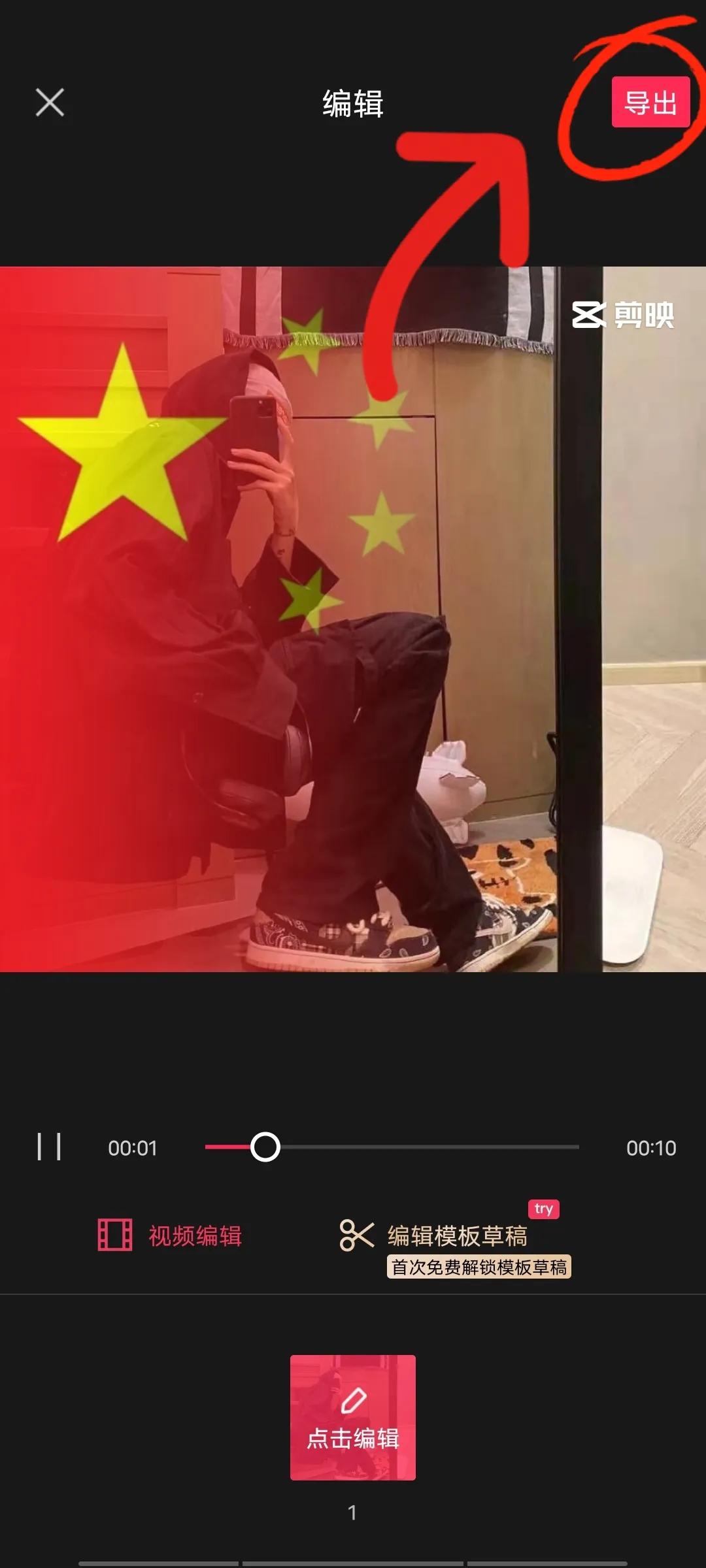 最近抖音很火的“国庆半透明头像”，制作方法原来这么简单