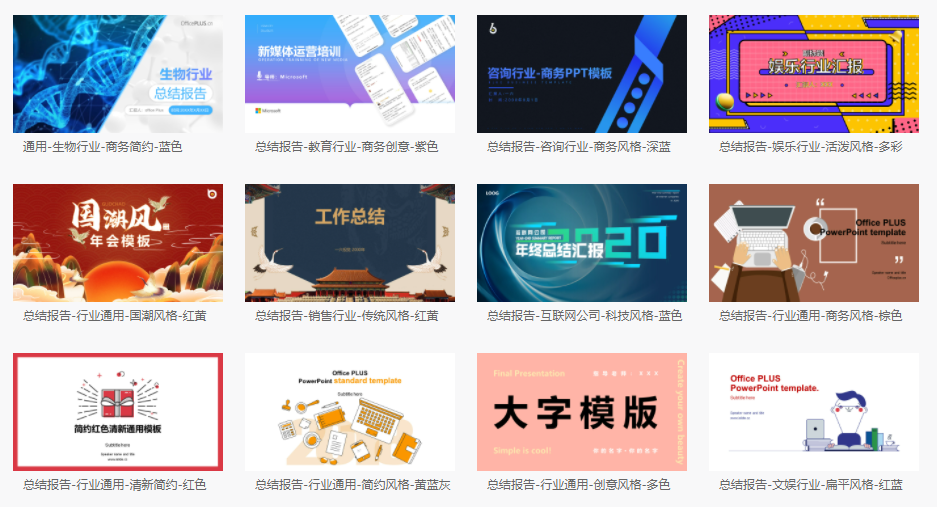 PPT做得又慢又难看？赶快收藏这两个PPT模板网站