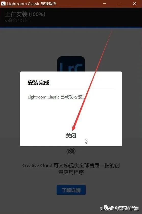 Adobe Lightroom 安装方法
