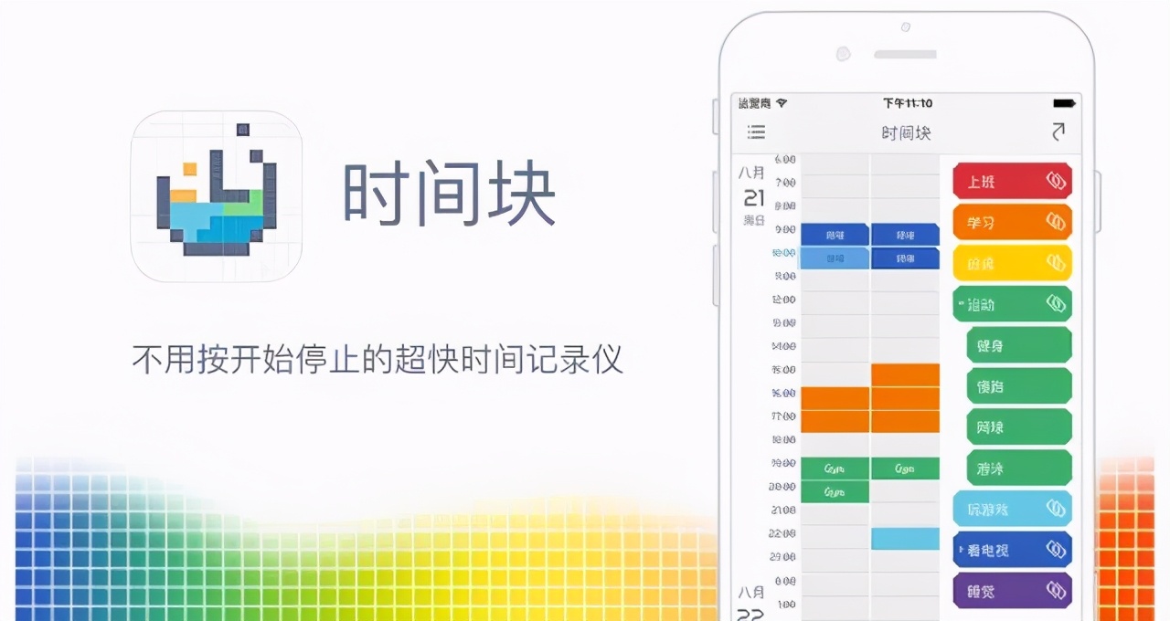 5款时间管理软件，帮你打败拖延症