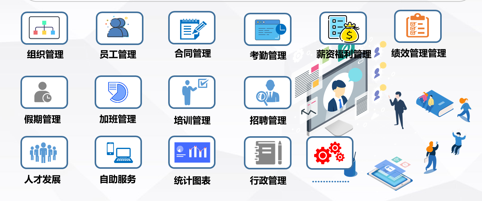 免费好用的HR软件