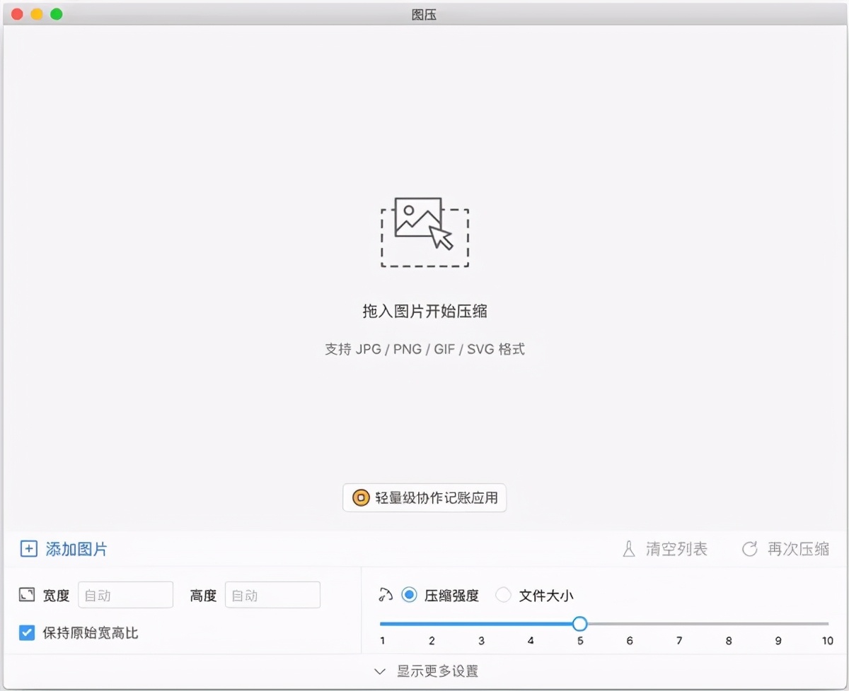 5 个免费且好用的图片压缩网站