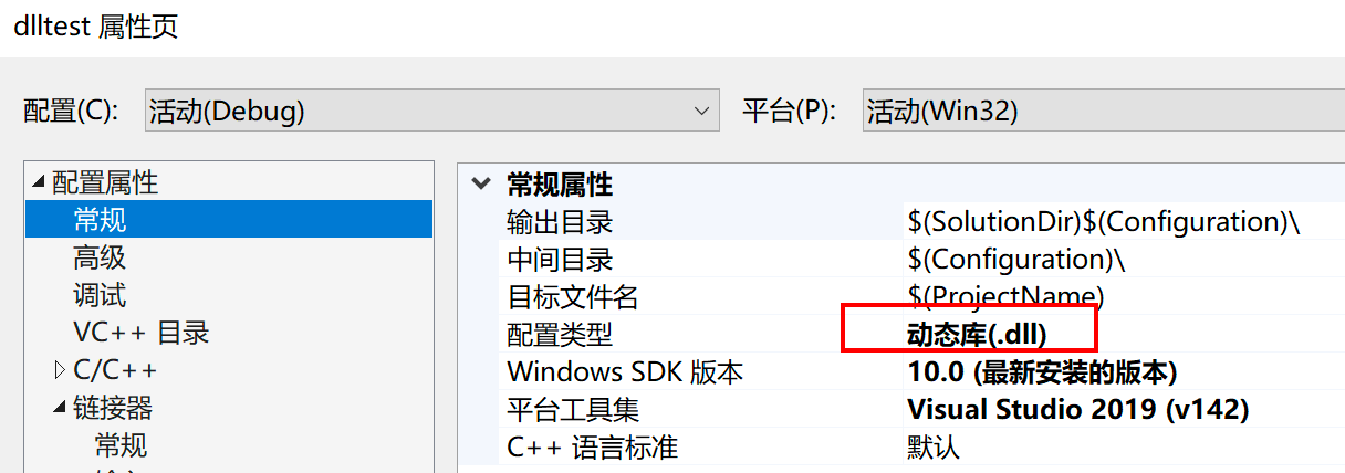 exe调用DLL的方式