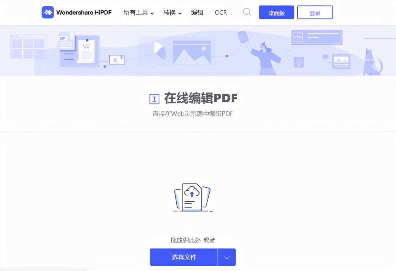 免费好用的PDF编辑器，推荐一下？