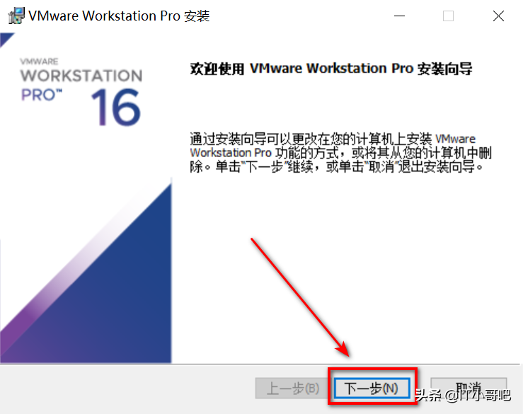 Vmware虚拟机安装教程及软件激活方式