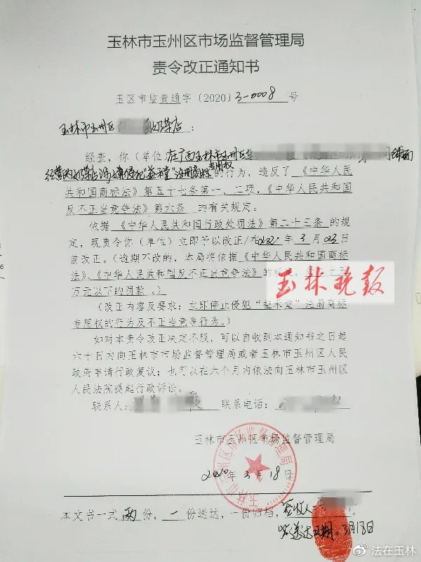 一夜之间，玉林街这些“益禾堂”为何纷纷改名换姓？