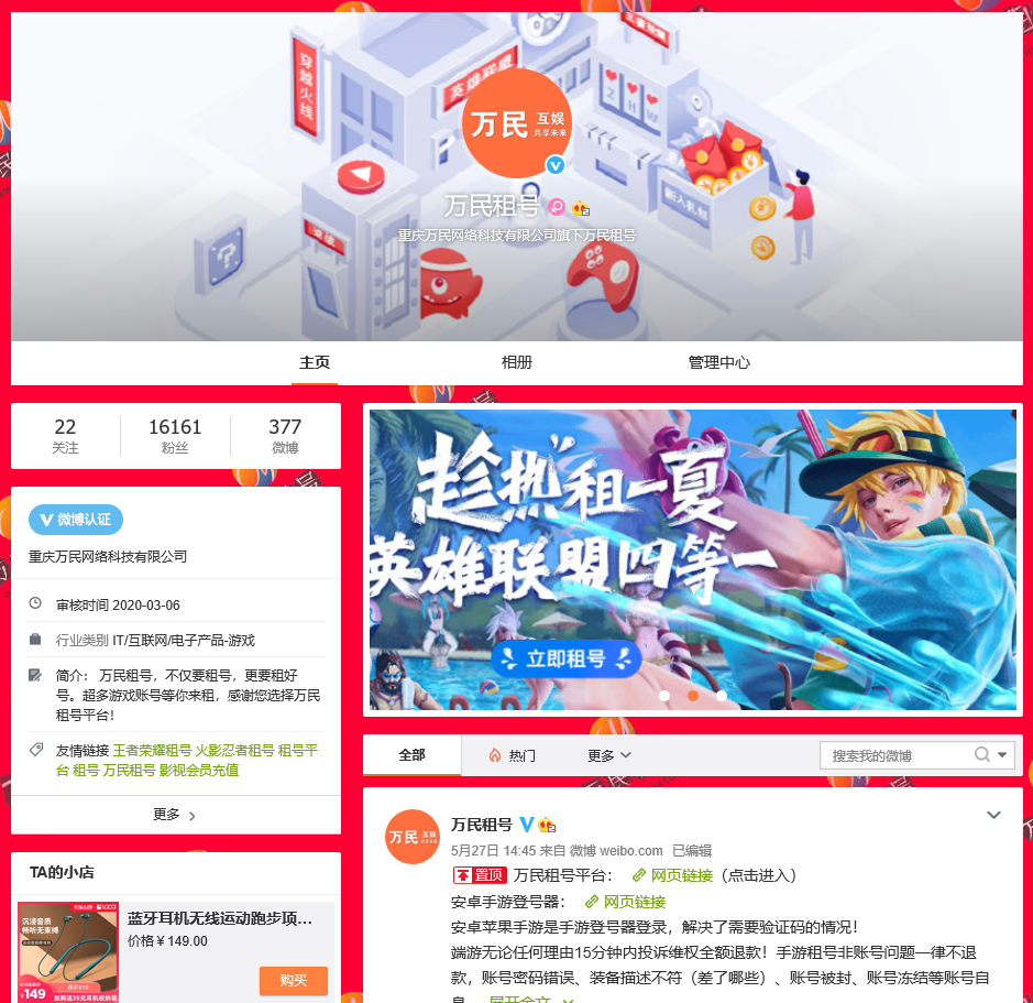 租号网站哪个好，好用的租号平台有哪些？