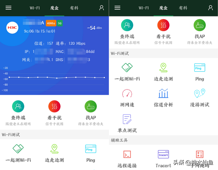 零基础小白也会用的专业手机WIFI测试APP推荐