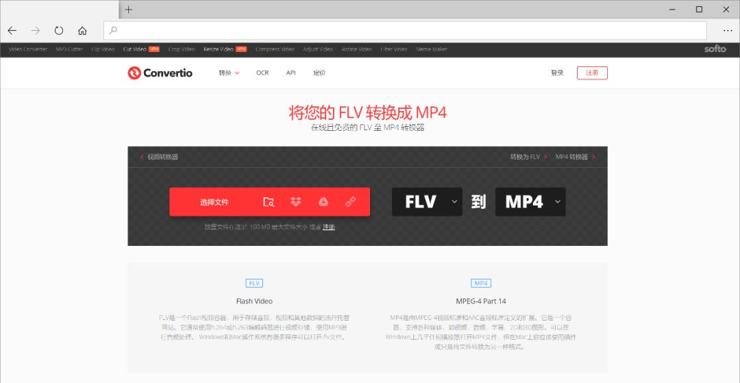 视频格式转换，原来如此简单