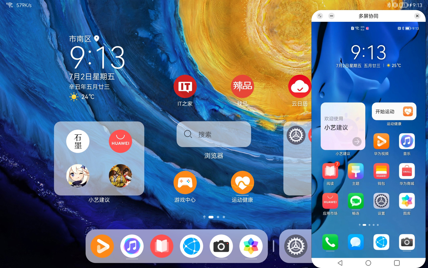华为 MatePad 11 评测：HarmonyOS 2 加持，平板不仅仅是平板