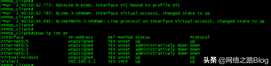 PPPOE拨号之一：Cisco 路由器PPPOE拨号配置