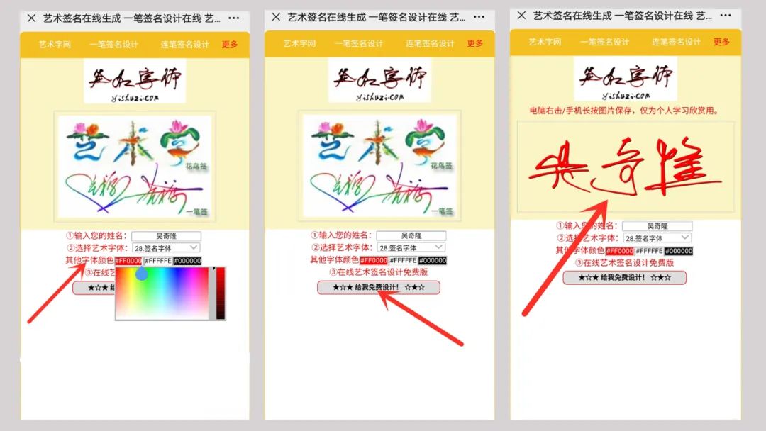 教你免费设计艺术签名，一键生成，简单又好看
