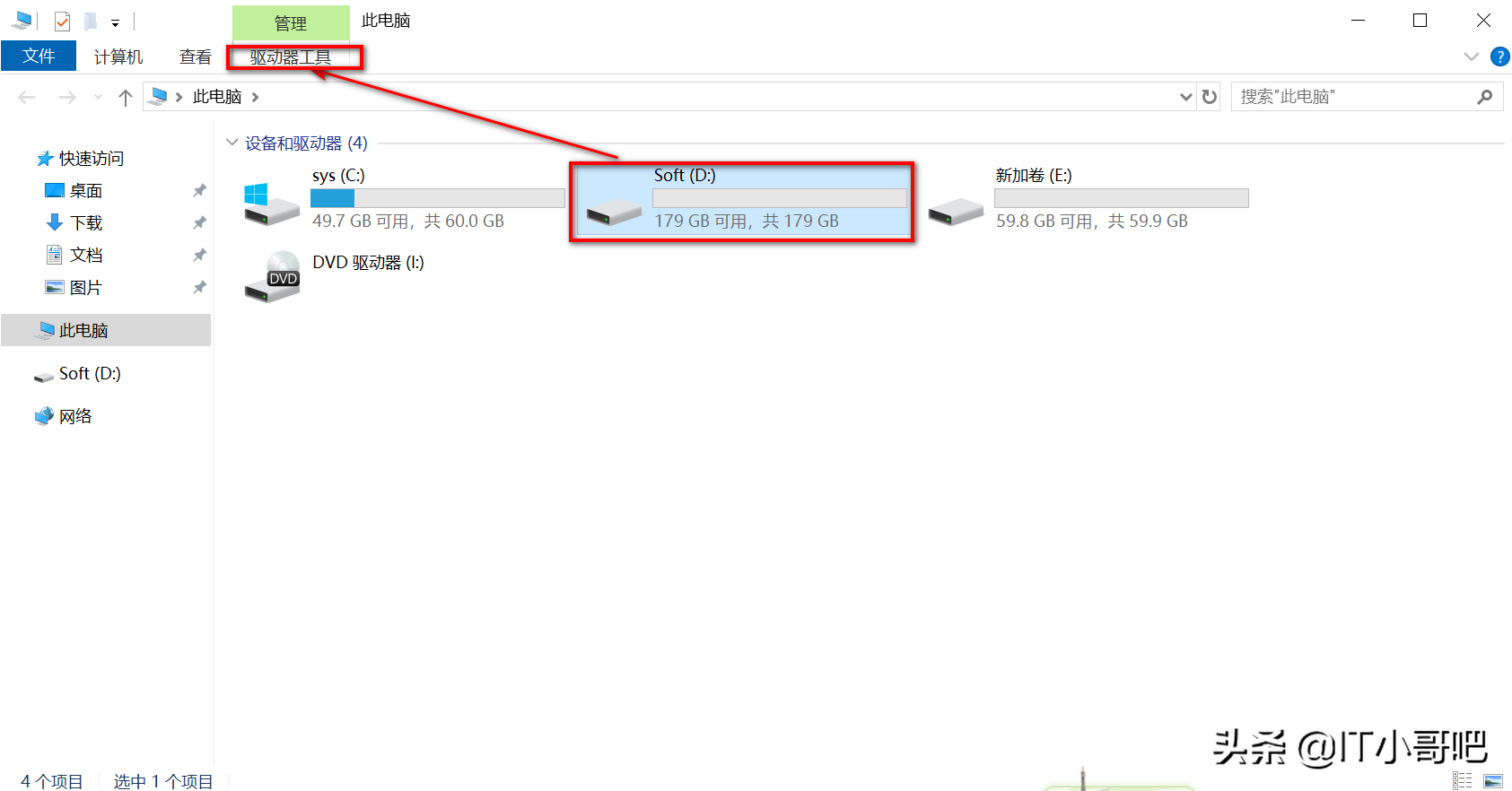 WIN10如何优化整理磁盘，提高磁盘读写的效率