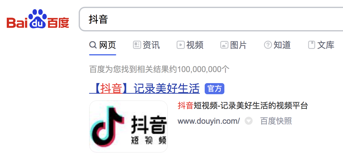 抖音电脑版来了，但里面却存在一些问题