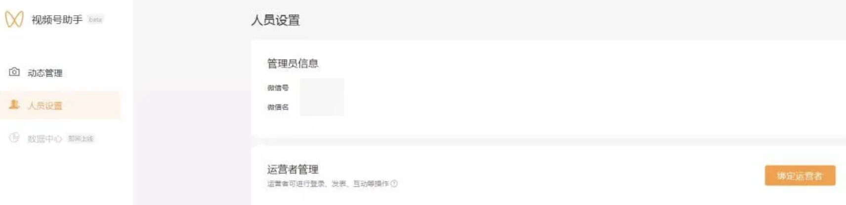 微信视频号PC端上线，可上传1G视频