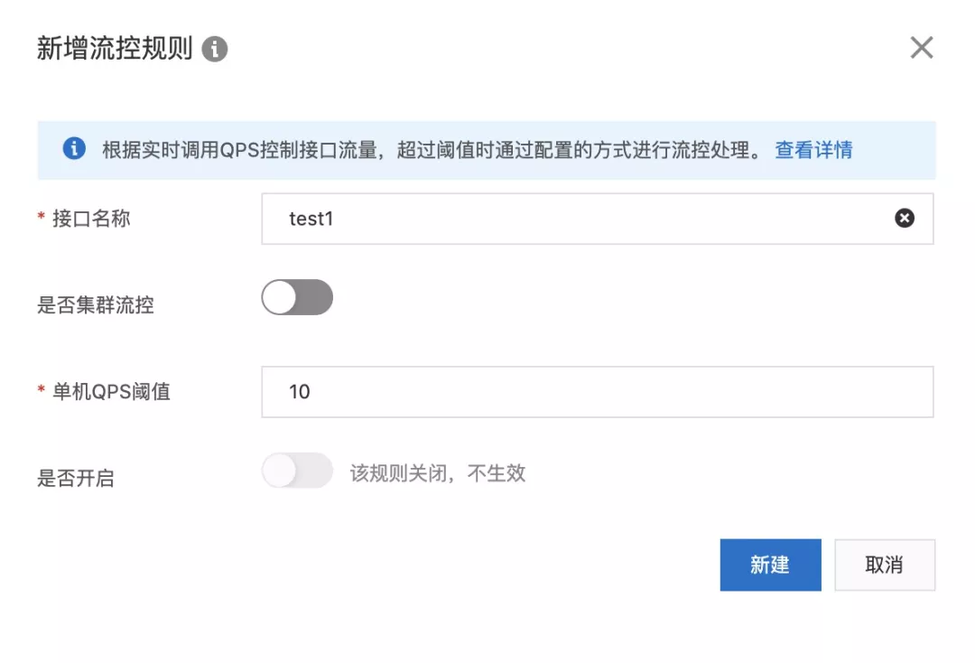网关流控利器：结合 AHAS 实现 Ingress/Nginx 流量控制