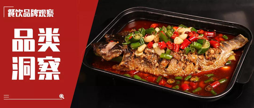 从火爆到平静，烤鱼品类还能迎来第二春吗？