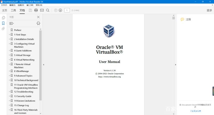 最美、最快、最老牌权威的PDF阅读器，你都知道是哪些吗？