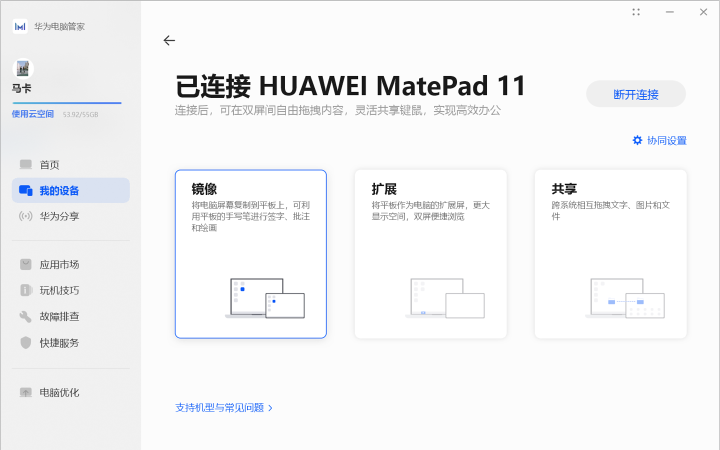 华为 MatePad 11 评测：HarmonyOS 2 加持，平板不仅仅是平板