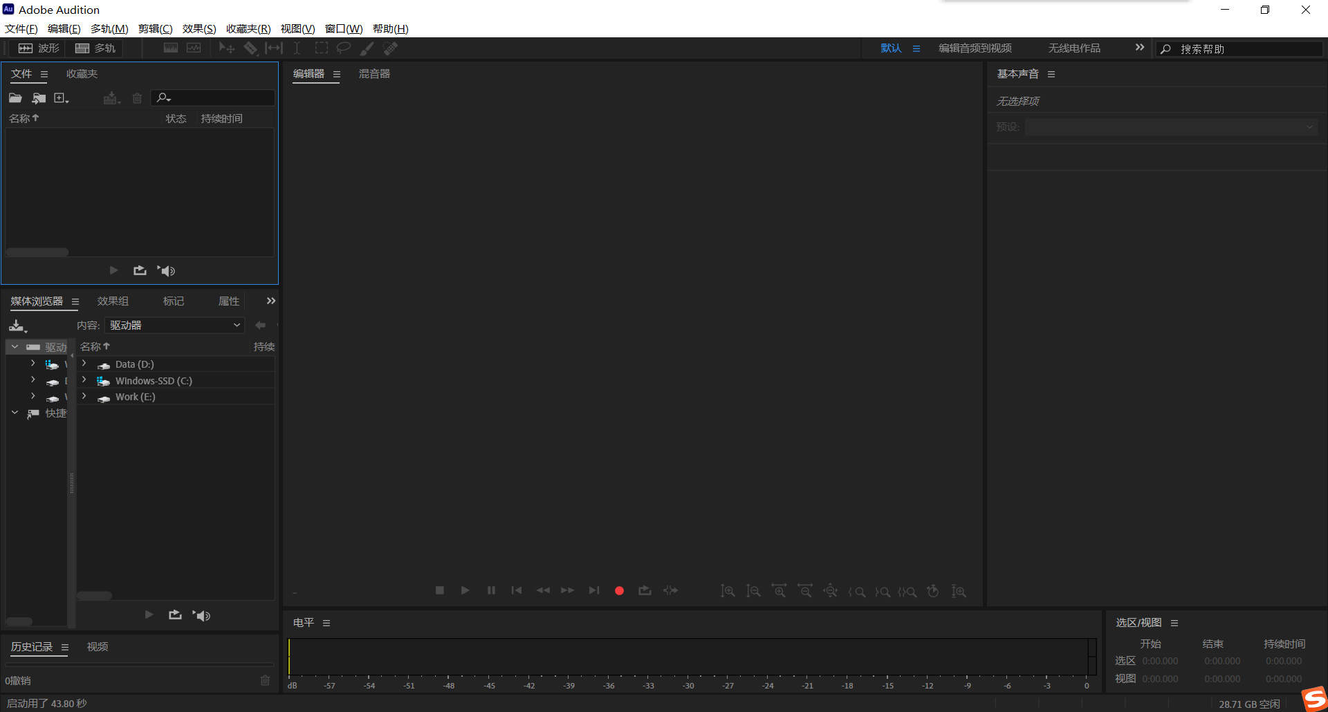 Audition（Au）2022软件下载及安装教程