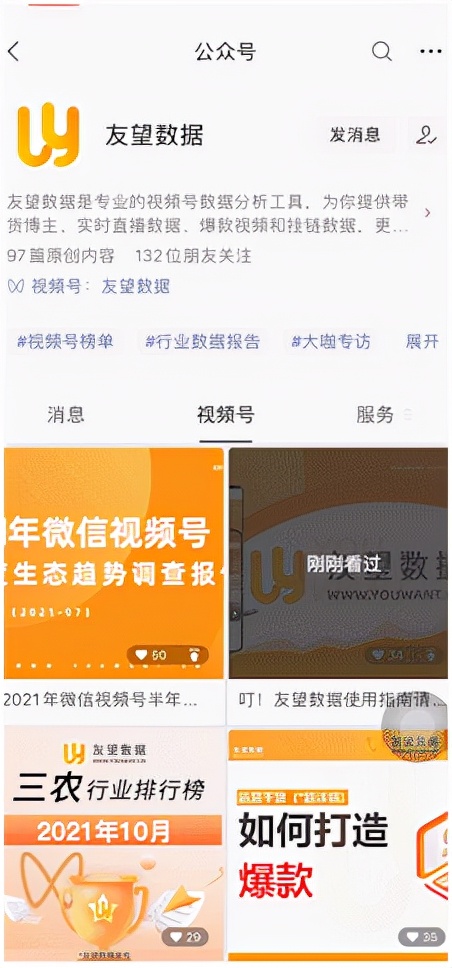 公众号新增视频号入口，创作者的流量与涨粉有救了？