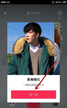 抖音上线影集新功能 教你怎么制作照片视频特效影集