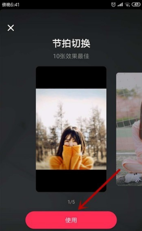 抖音上线影集新功能 教你怎么制作照片视频特效影集