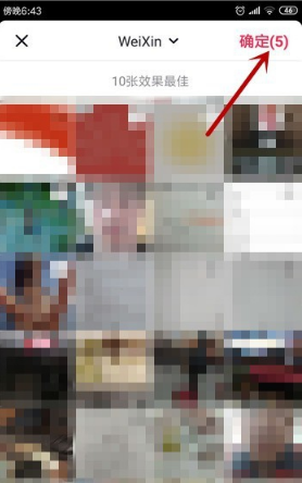 抖音上线影集新功能 教你怎么制作照片视频特效影集