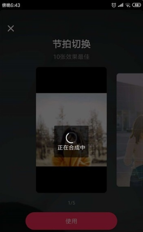 抖音上线影集新功能 教你怎么制作照片视频特效影集