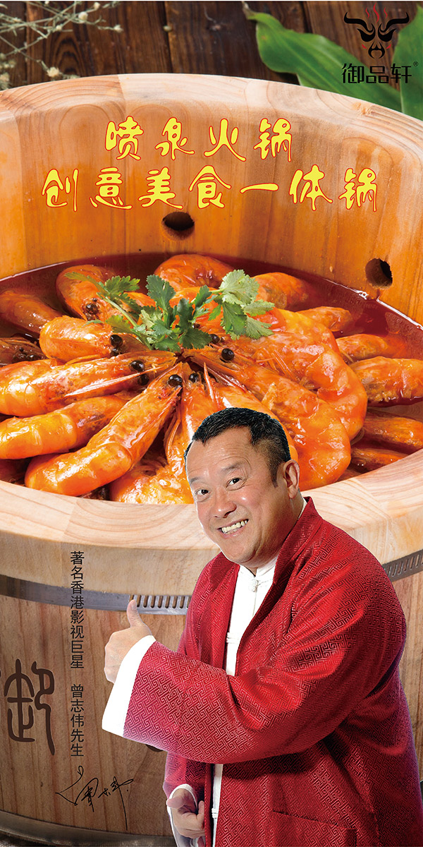 木桶喷泉火锅生意好做吗，御品轩用口碑征服你的心