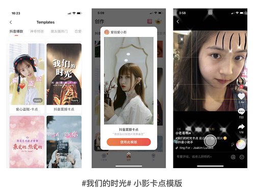 抖音神器，VivaVideo小影定义新风潮