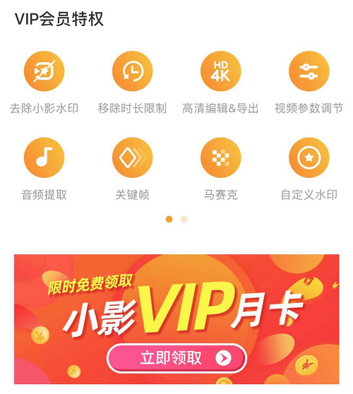 抖音神器，VivaVideo小影定义新风潮