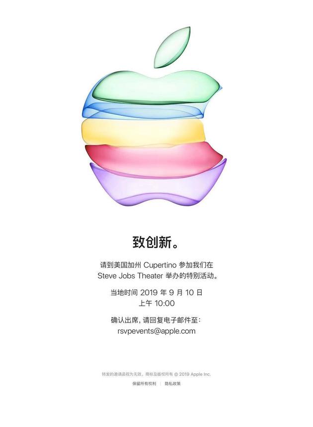 「图文直播」苹果2019年秋季新品发布会