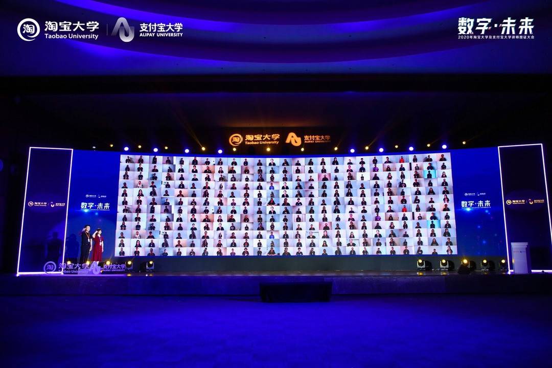 300多名讲师接受“云授证”，淘宝大学讲师队伍再升级