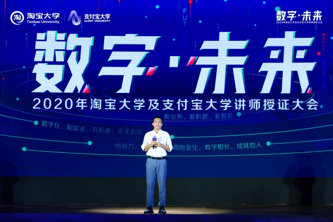 300多名讲师接受“云授证”，淘宝大学讲师队伍再升级