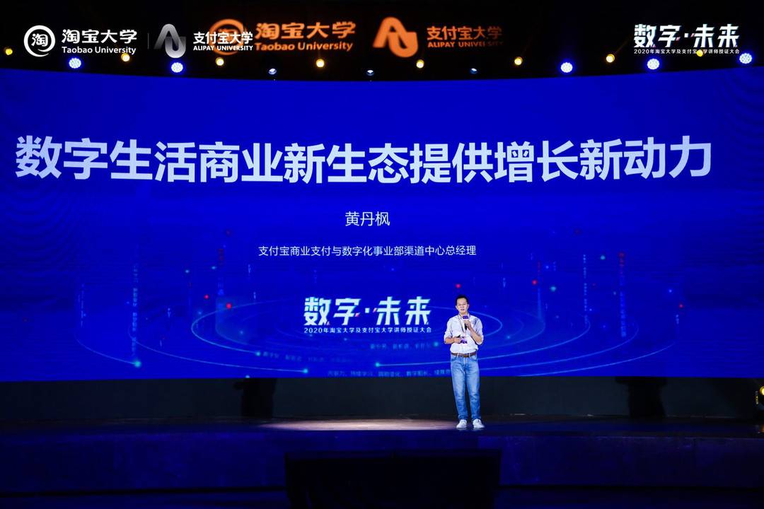 300多名讲师接受“云授证”，淘宝大学讲师队伍再升级