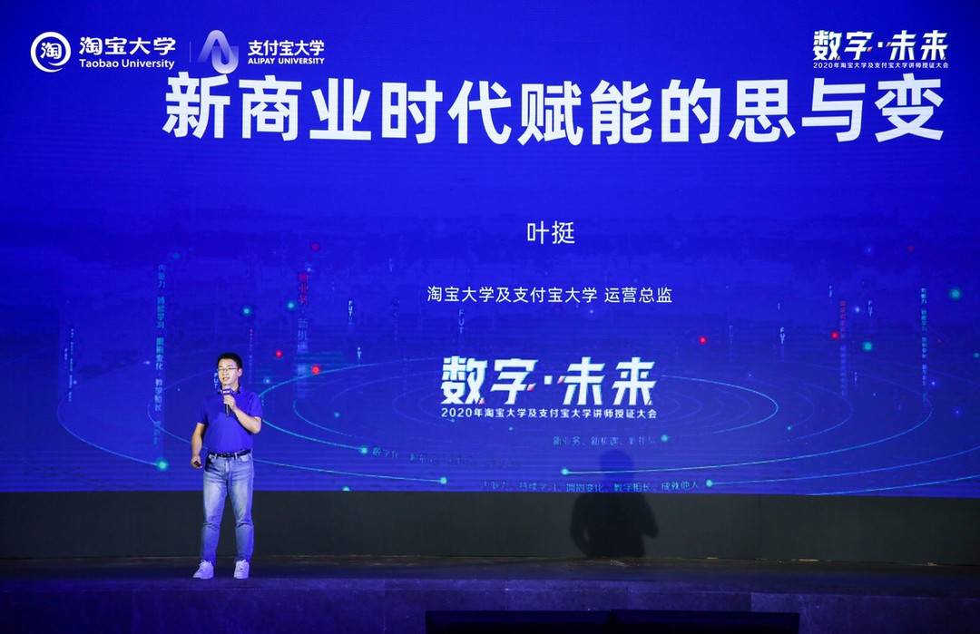 300多名讲师接受“云授证”，淘宝大学讲师队伍再升级