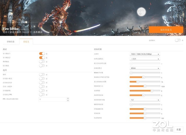 极速鲨课堂85：显卡怎么测试 3DMARK详解
