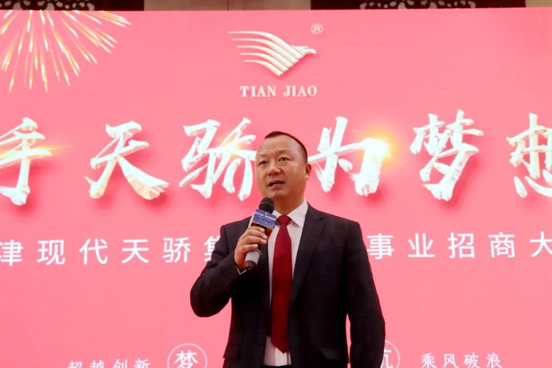 大手笔！天骄水产拿股权招商