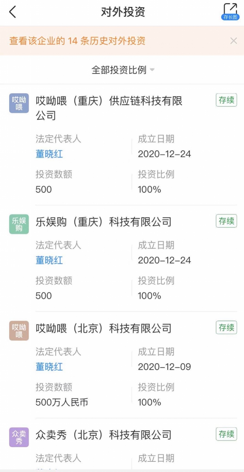 国美APP更名“真快乐”，原用户积分、优惠券等权益仍保留
